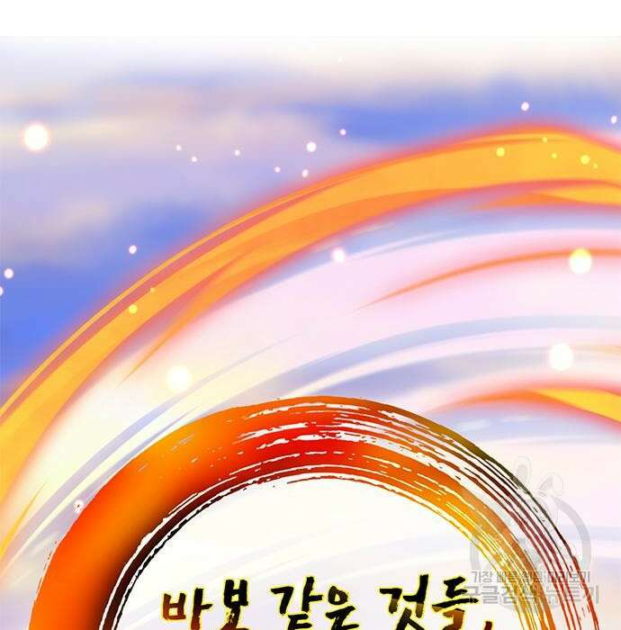 약빨이 신선함 36화 8