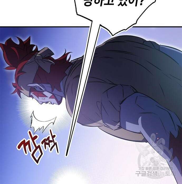약빨이 신선함 36화 16