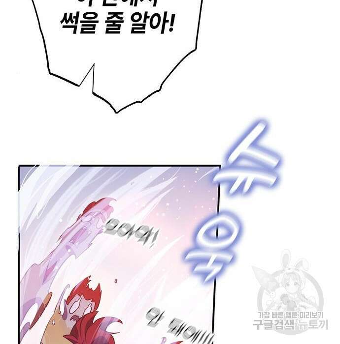 약빨이 신선함 36화 19