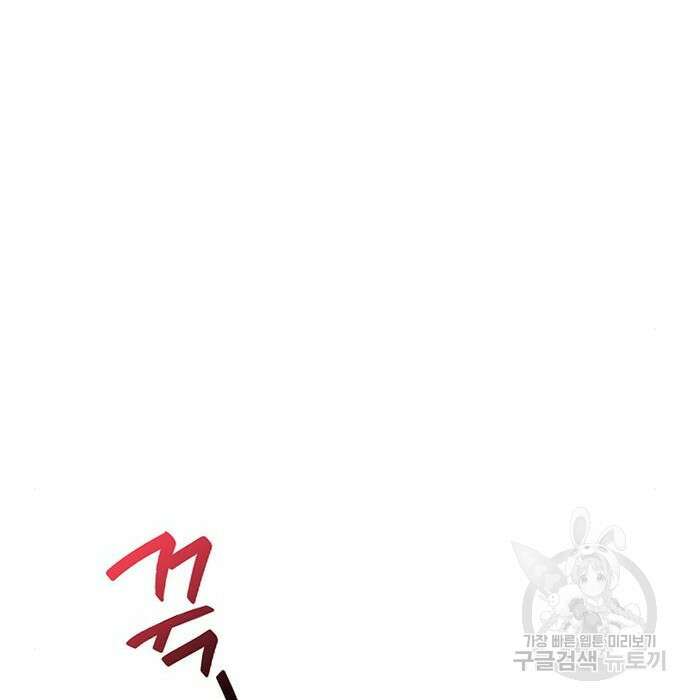 약빨이 신선함 36화 24