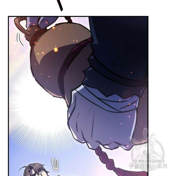 약빨이 신선함 36화 25