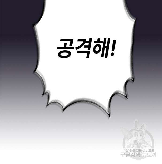 약빨이 신선함 36화 62