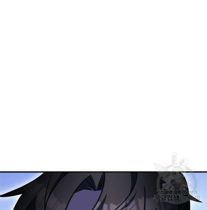 약빨이 신선함 36화 81