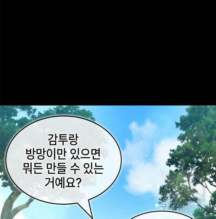 약빨이 신선함 36화 85