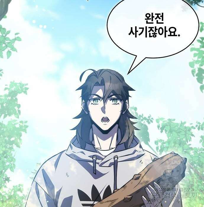약빨이 신선함 36화 86
