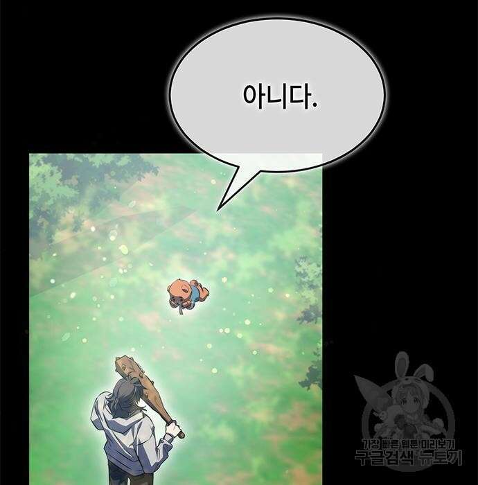 약빨이 신선함 36화 88