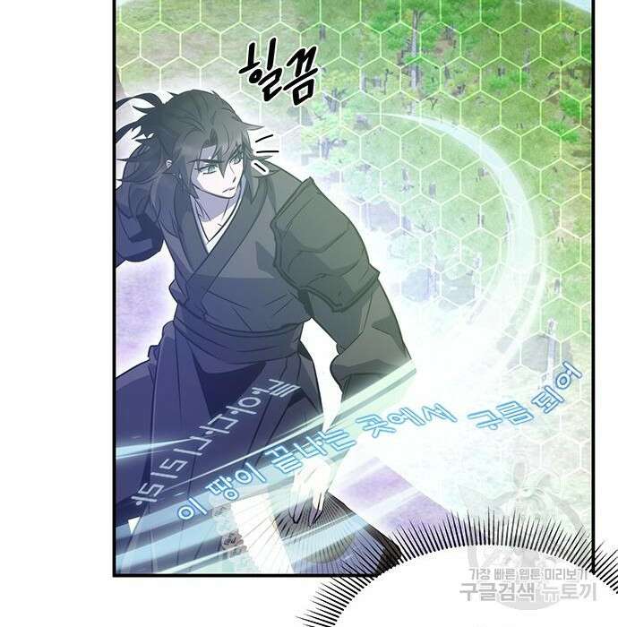 약빨이 신선함 36화 109