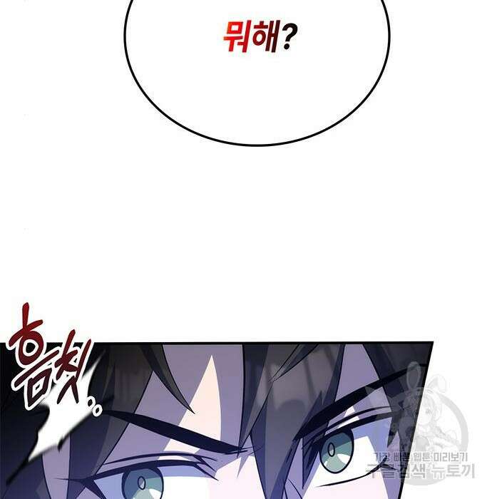 약빨이 신선함 36화 111