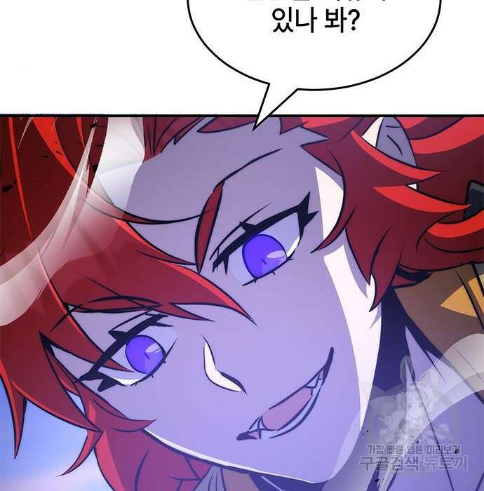 약빨이 신선함 36화 116