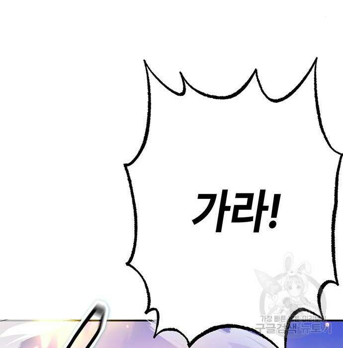 약빨이 신선함 36화 125