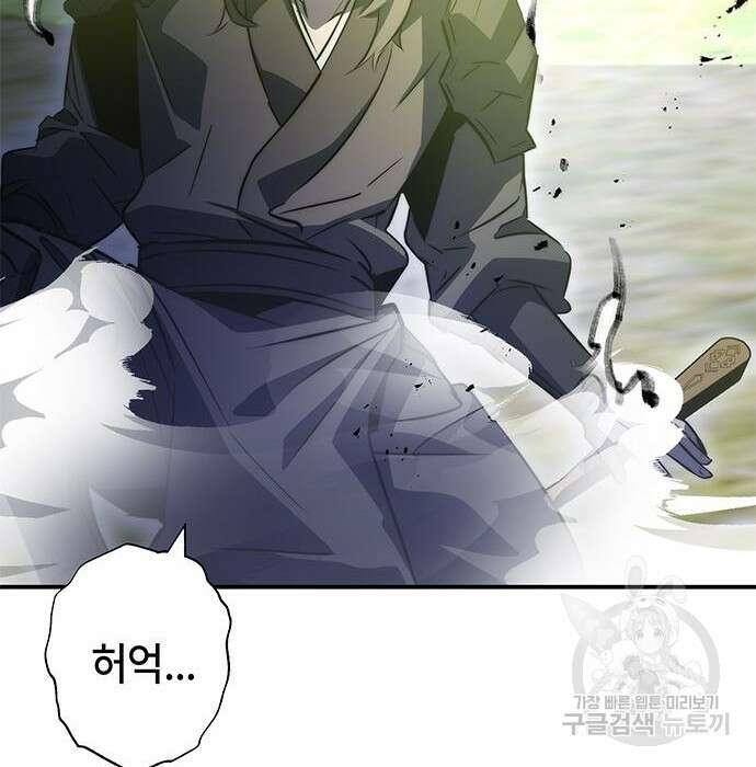 약빨이 신선함 36화 140
