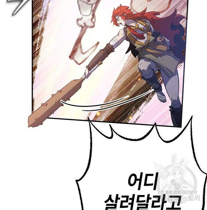 약빨이 신선함 36화 148