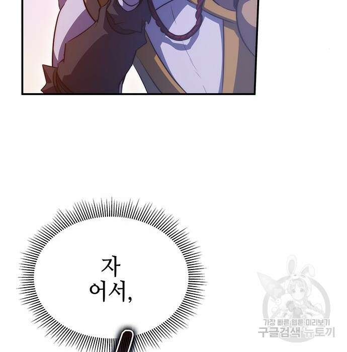 약빨이 신선함 36화 155