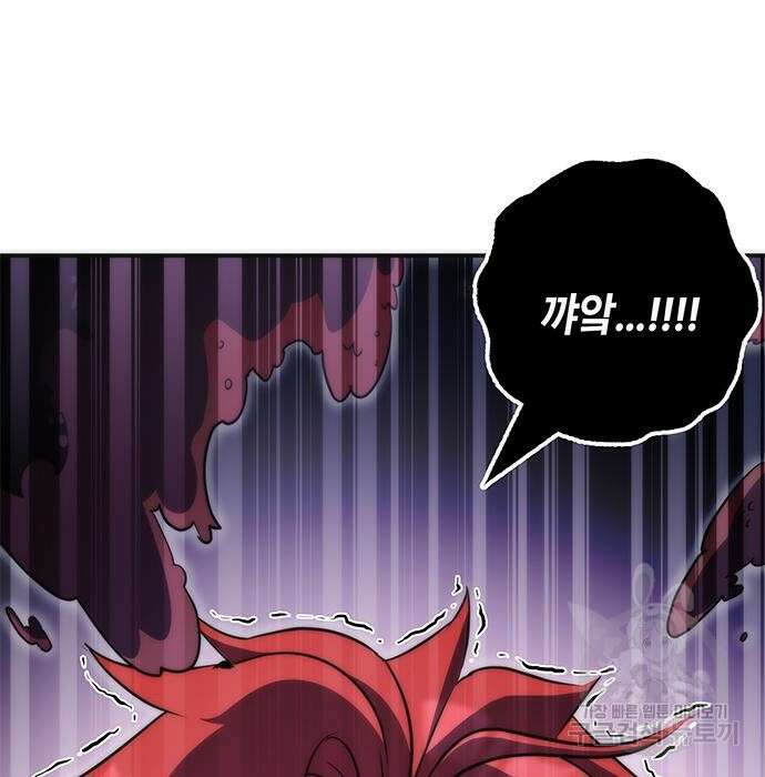약빨이 신선함 36화 174