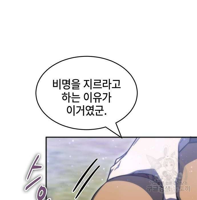 약빨이 신선함 36화 182