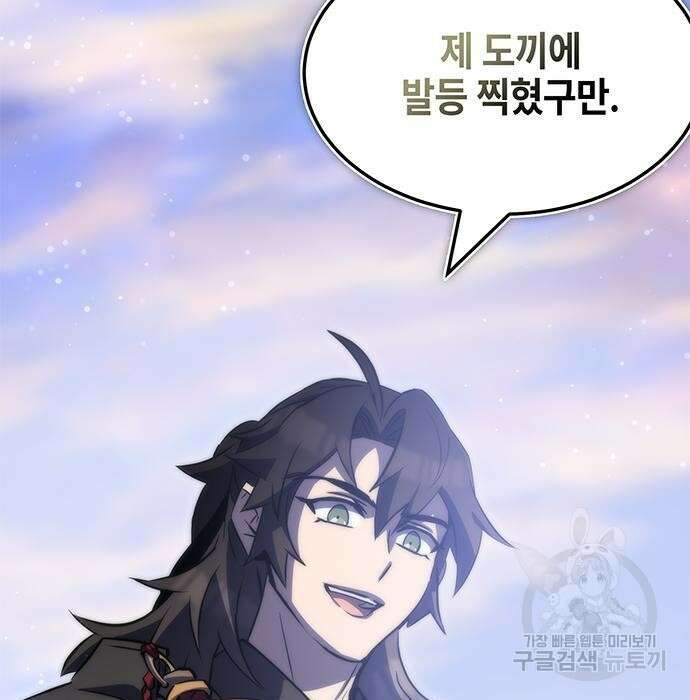 약빨이 신선함 36화 184