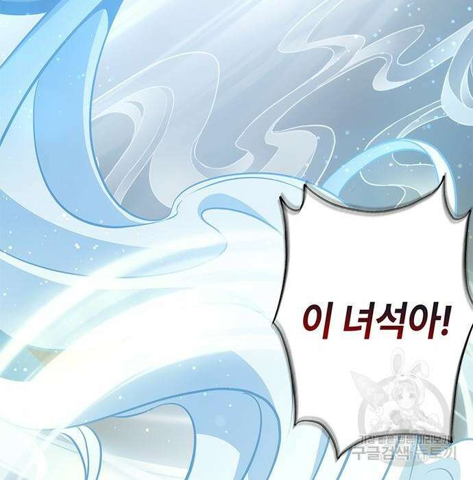 약빨이 신선함 36화 190