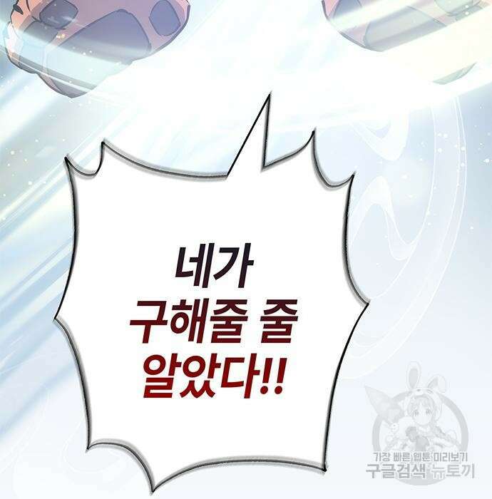 약빨이 신선함 36화 192