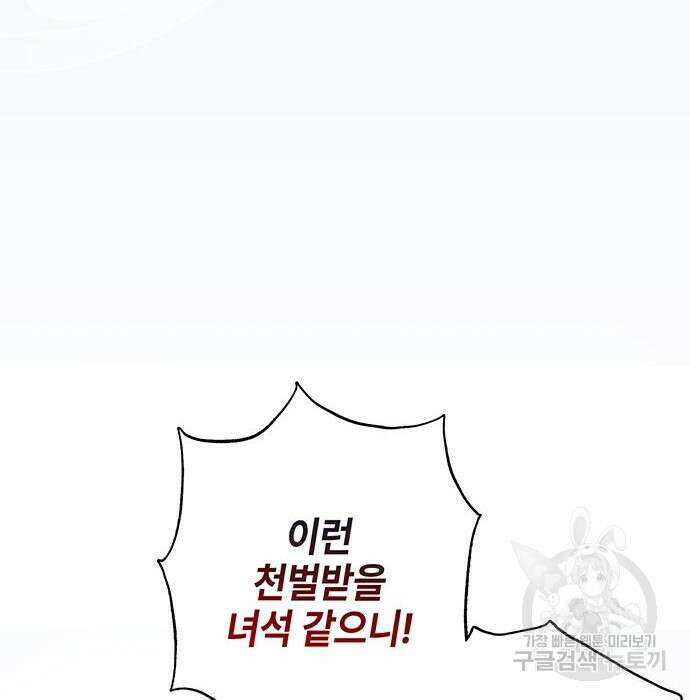 약빨이 신선함 36화 193