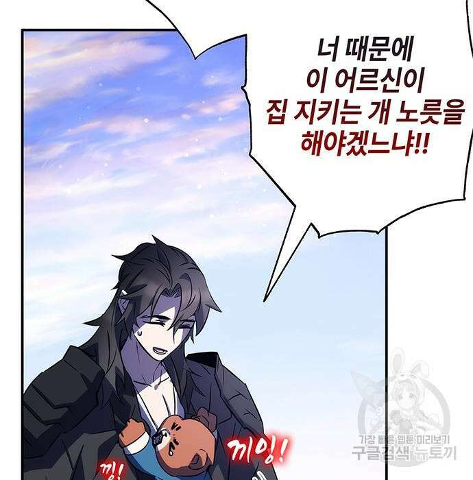 약빨이 신선함 36화 194