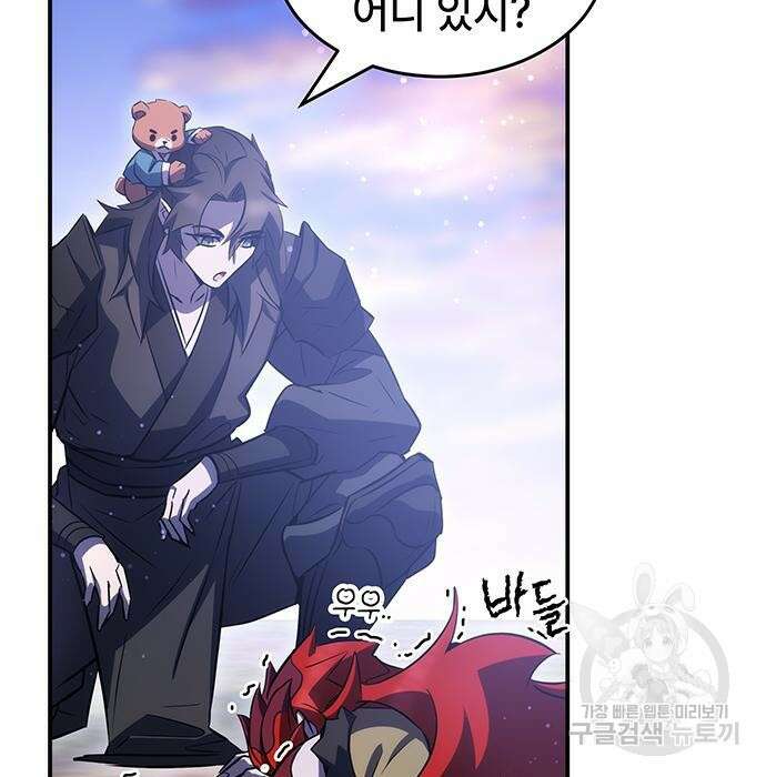 약빨이 신선함 36화 204