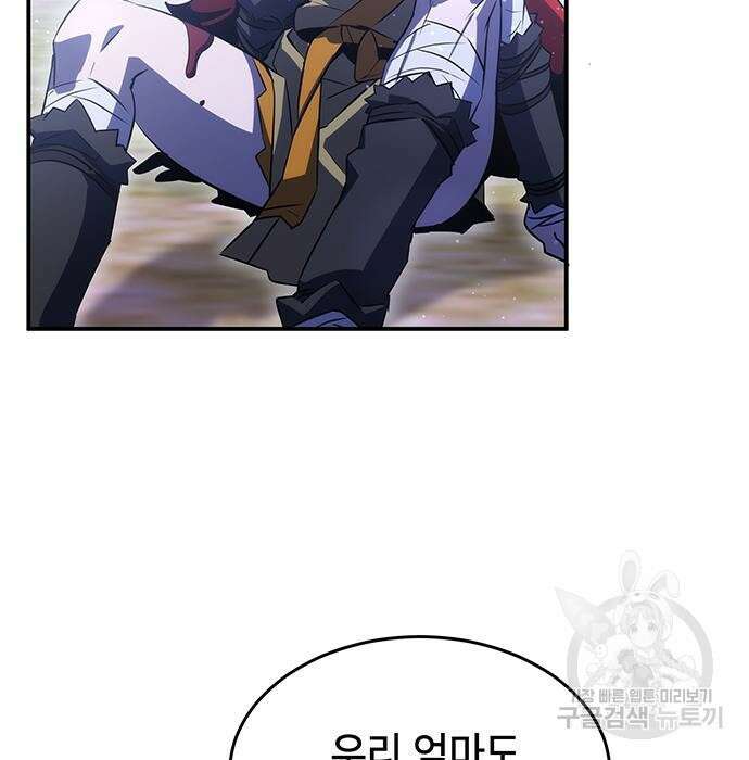 약빨이 신선함 36화 212