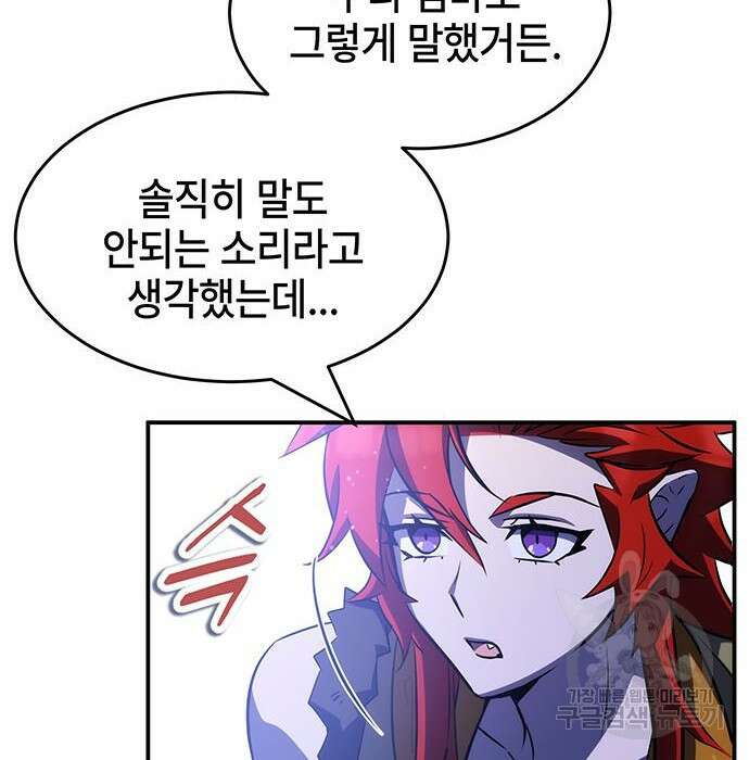 약빨이 신선함 36화 213