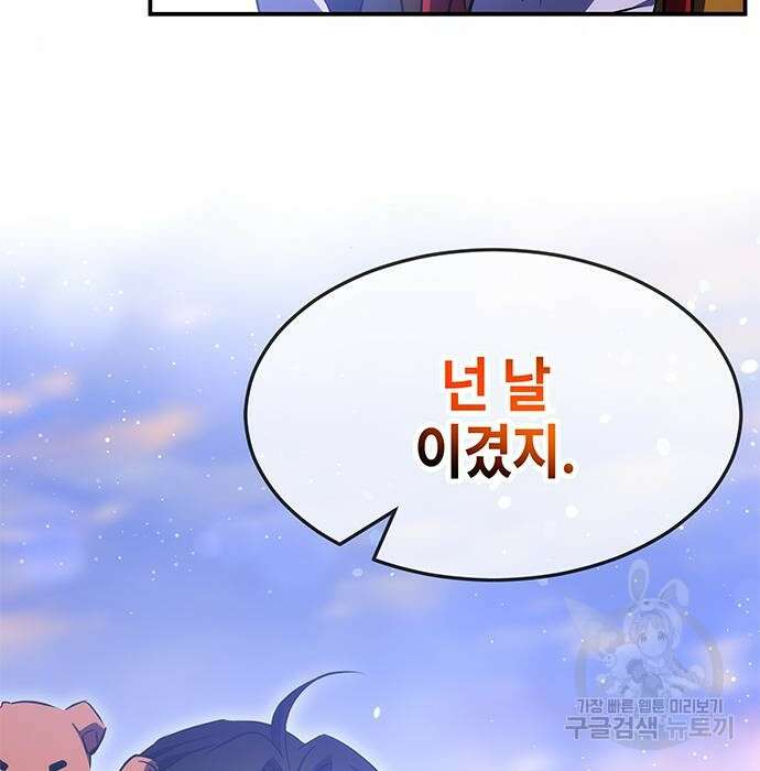 약빨이 신선함 36화 214