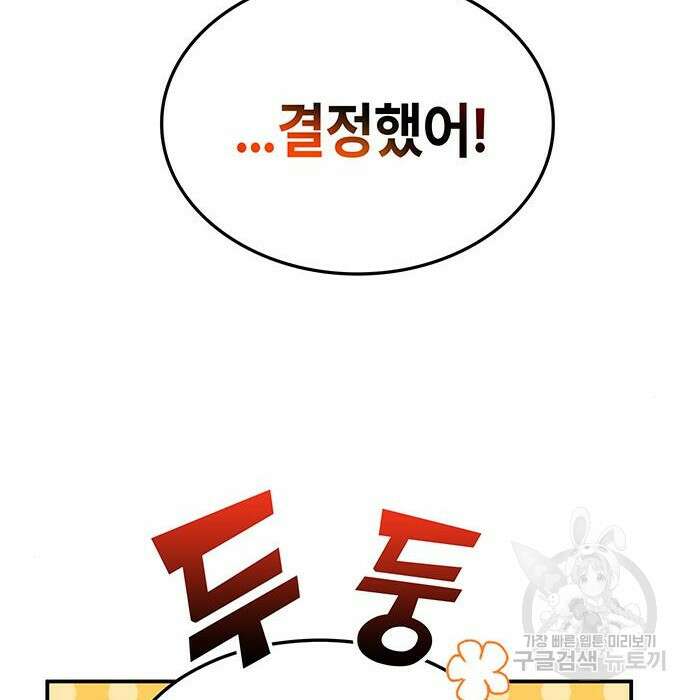 약빨이 신선함 36화 219