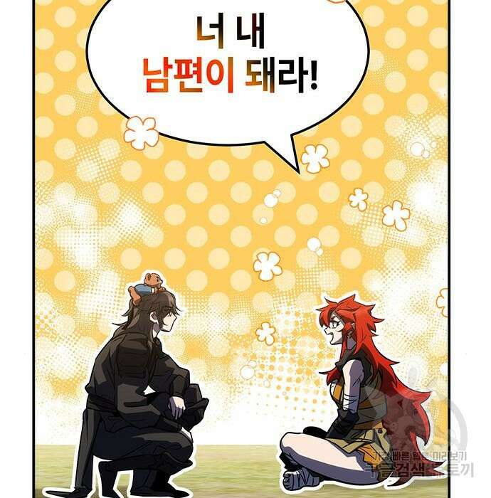 약빨이 신선함 36화 220