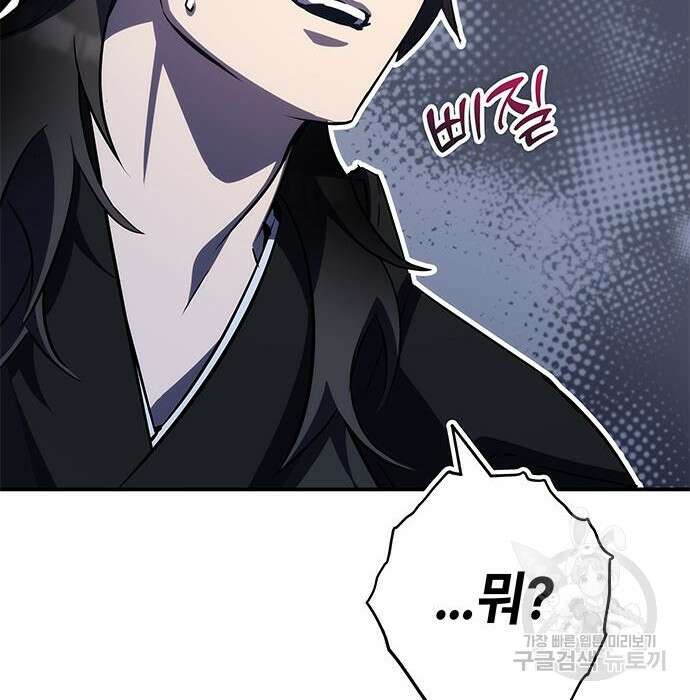 약빨이 신선함 36화 223