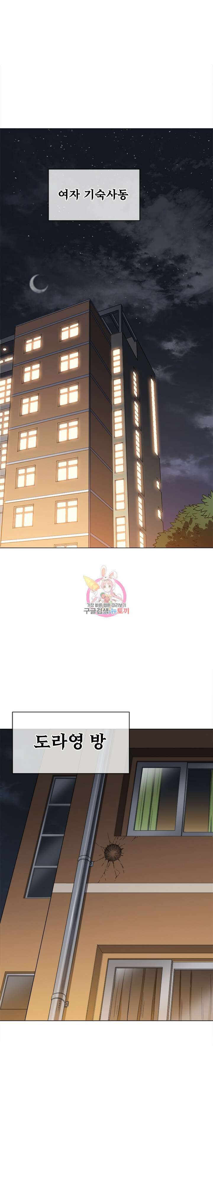 일진동창녀 143화 1