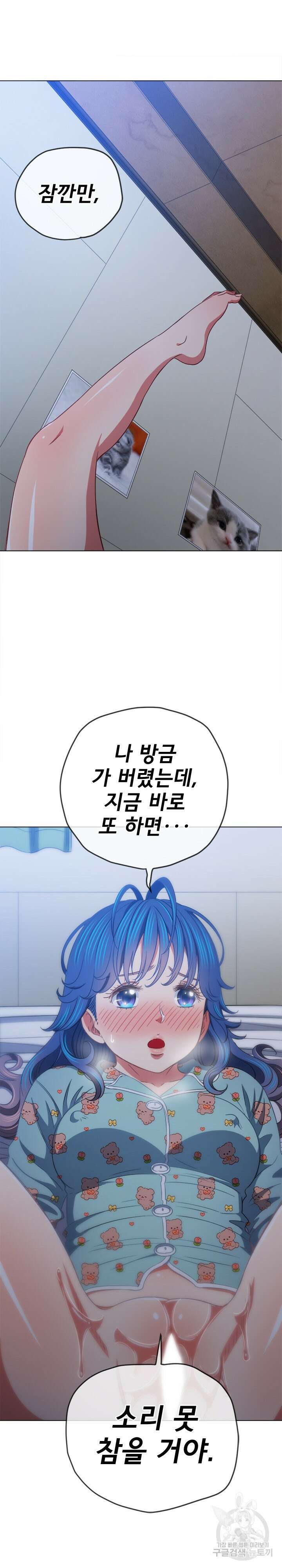 일진동창녀 143화 2