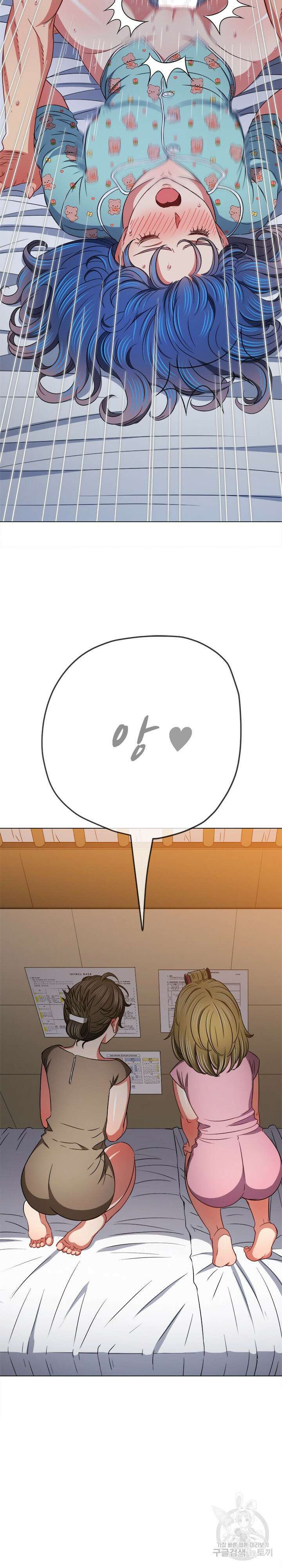 일진동창녀 143화 5