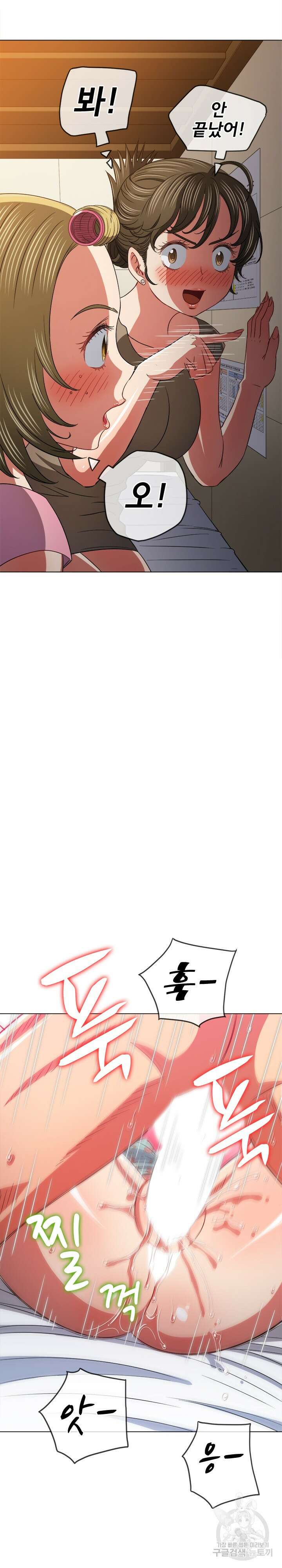일진동창녀 143화 6