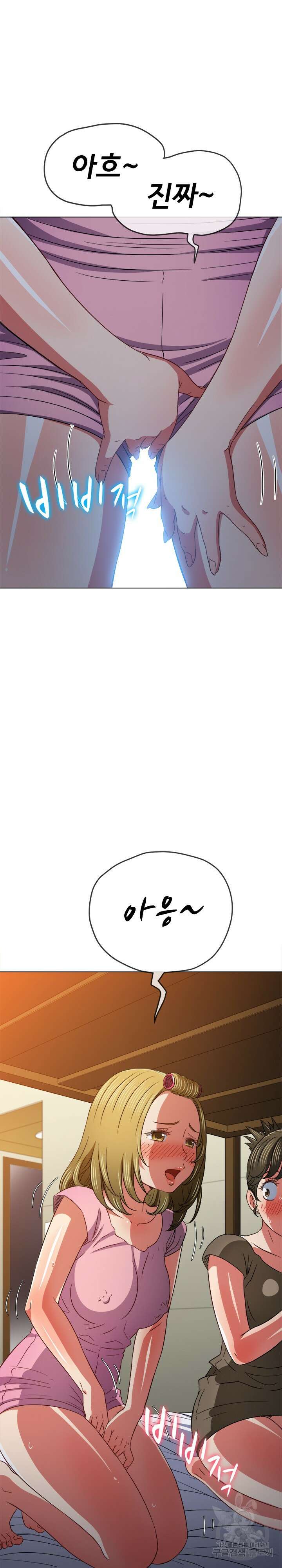 일진동창녀 143화 7