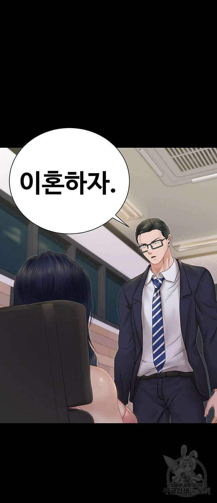 그남자의 자취방 163화 3