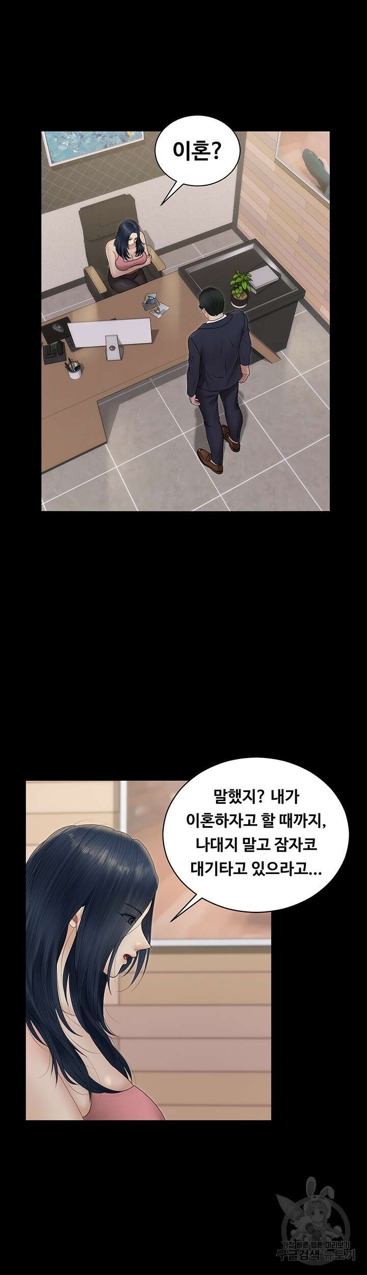 그남자의 자취방 163화 5