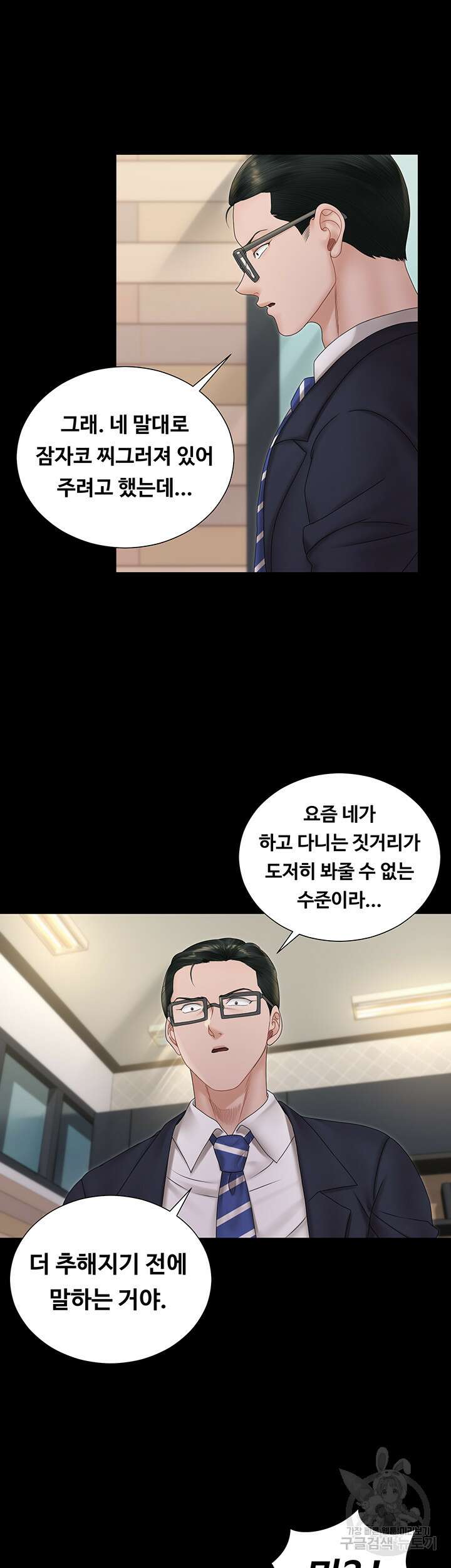 그남자의 자취방 163화 6