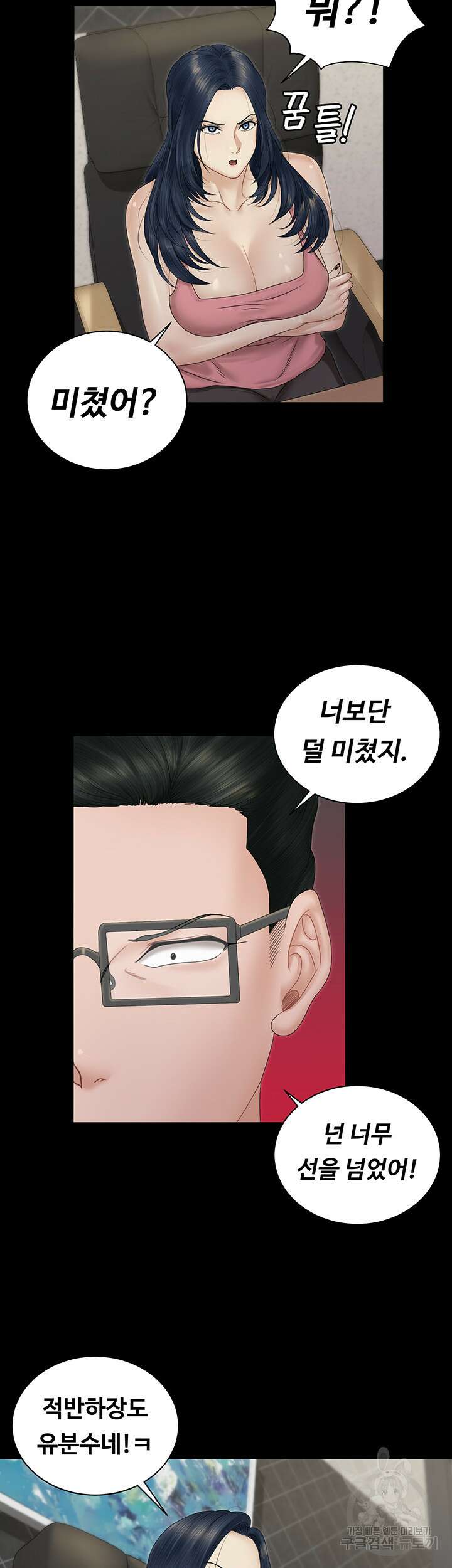 그남자의 자취방 163화 7