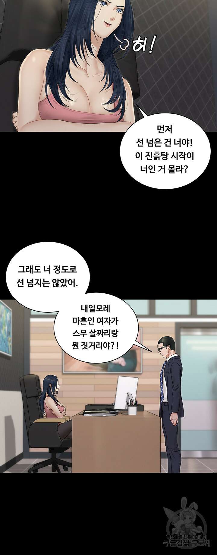 그남자의 자취방 163화 8