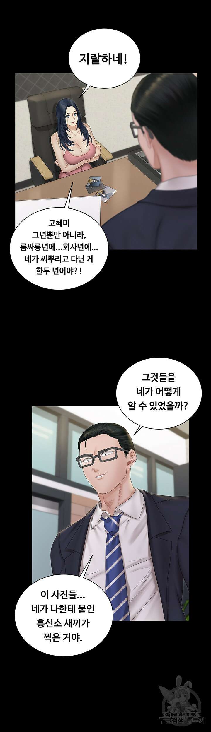 그남자의 자취방 163화 9
