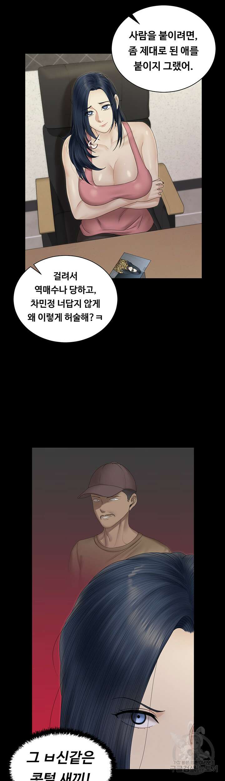 그남자의 자취방 163화 10