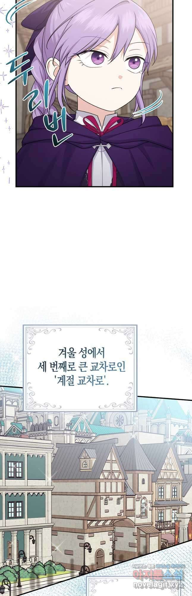 입양딸 역할을 지나치게 잘해버렸다 29화 5