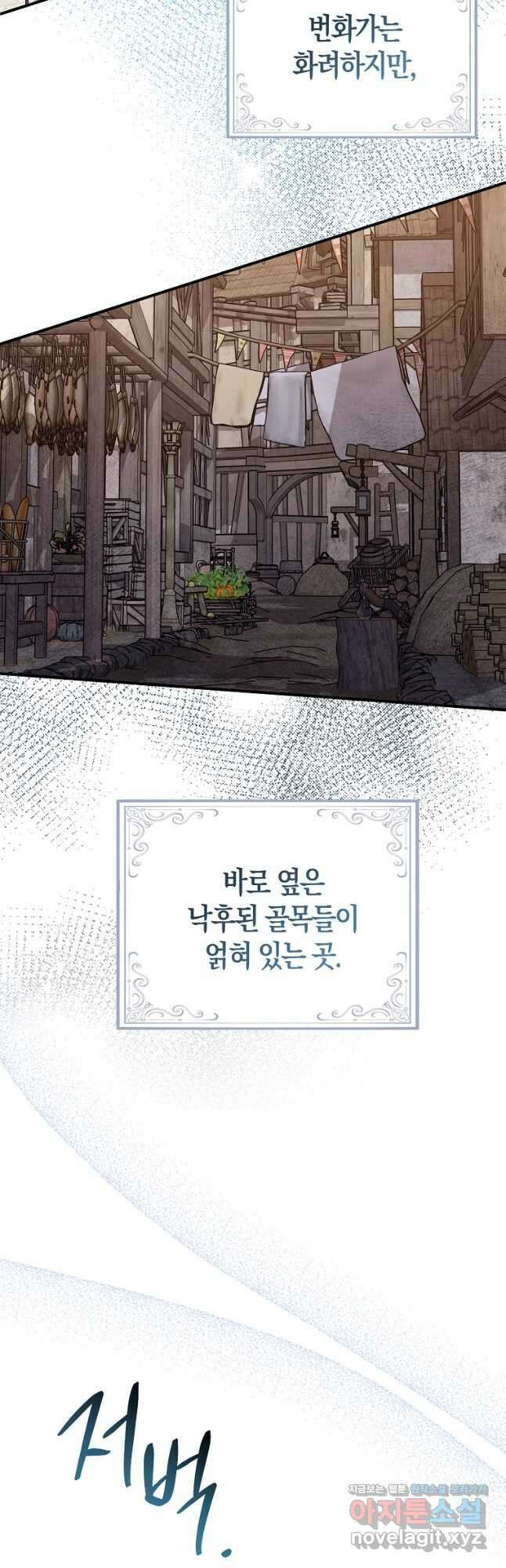 입양딸 역할을 지나치게 잘해버렸다 29화 6