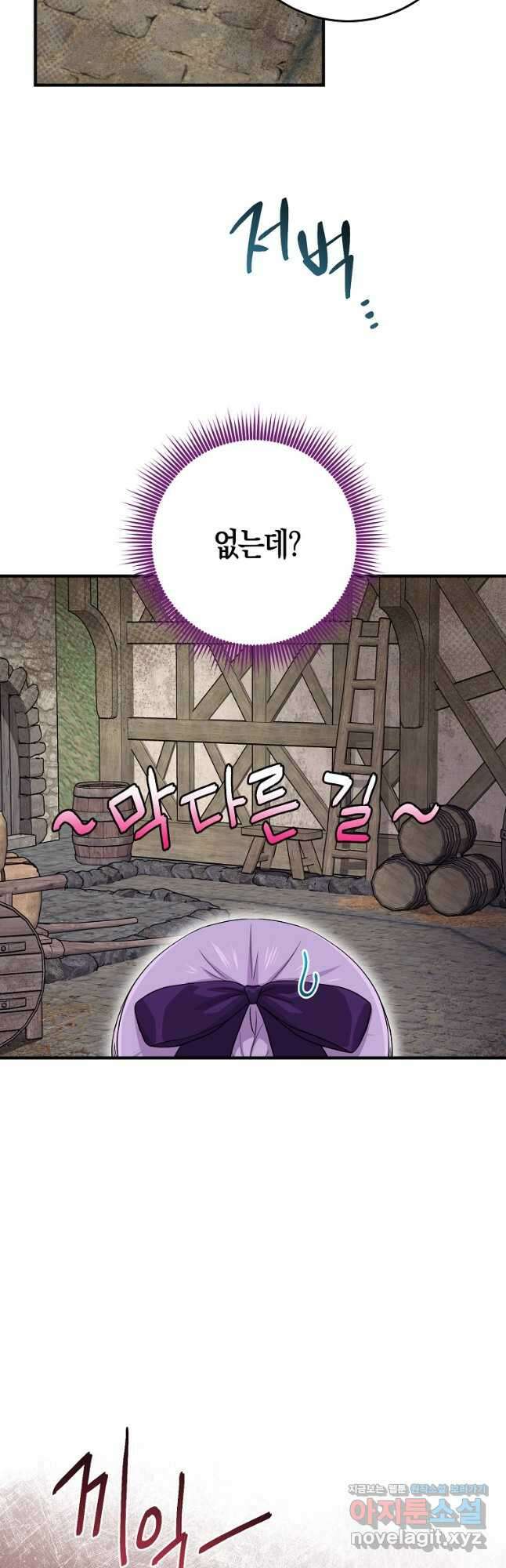입양딸 역할을 지나치게 잘해버렸다 29화 8