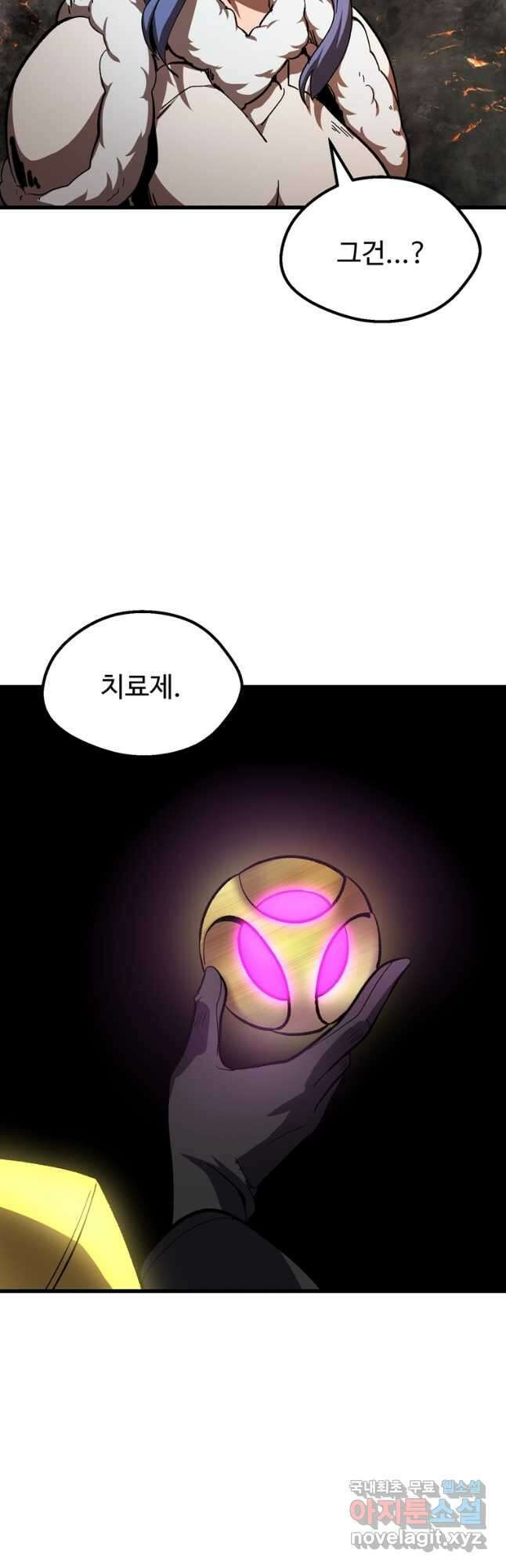이계 검왕 생존기-167화 2