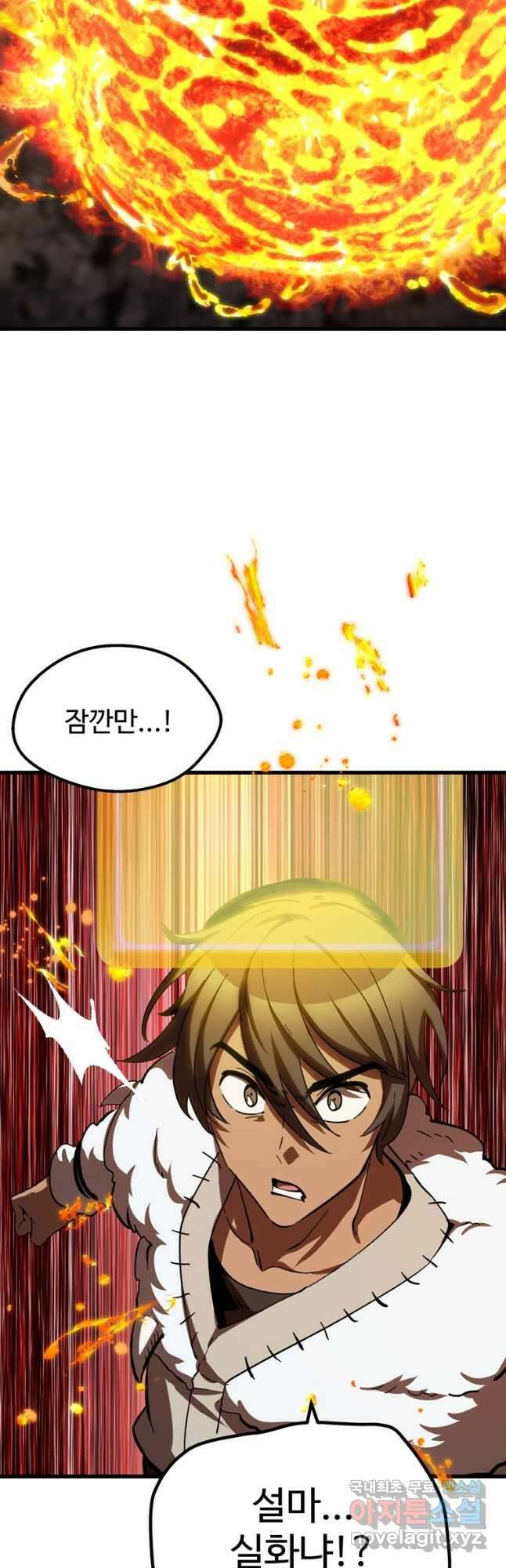 이계 검왕 생존기-167화 13