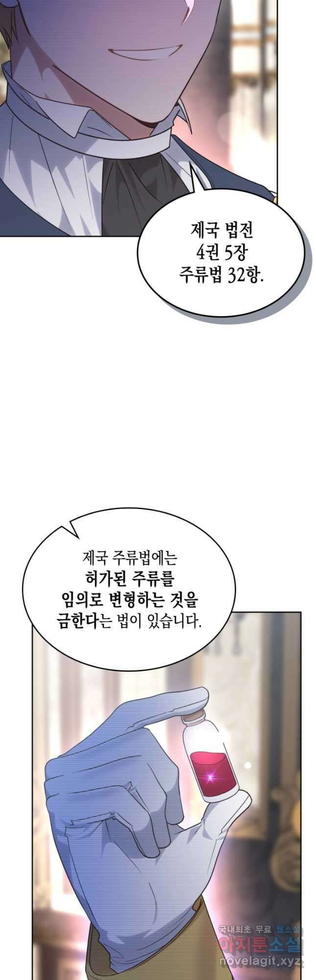 그 동화의 끝은 막장 드라마 25화 5