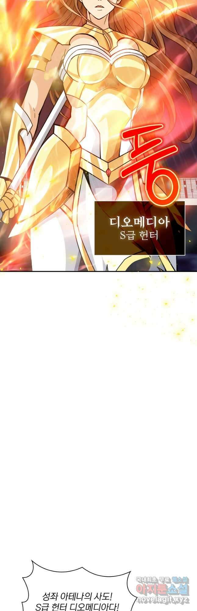 SSS급 특성을 받았지만 적당히 살고 싶다 62화 9